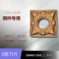 Square CNC car blade SNMG120408 120404 GF processing steel parts hard steel materials