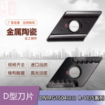CNC blade DNMG150404 R-VF R-S CerMet blade Diamond slotting for CT3000
