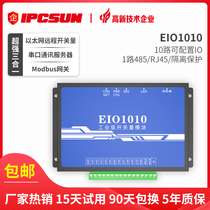 Switch acquisition module Network type 10-way IO module Switch to Ethernet TCP 485 to network port