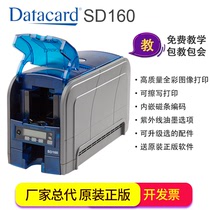 Deca Datacard SD160 card printer Employee card card Optical fiber nameplate Health card
