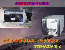 On-site repair of barcode printers TSCGODEXZEBRATECARGOXPOSTEK