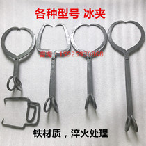 Ice clip Ice clamp clip big ice cube ice clip Lift ice ice clip Drag ice ice clip Ice factory cold storage utility tool