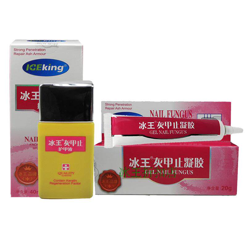 【买二发三】冰王灰甲止组合20g 40ml_7折现价165元