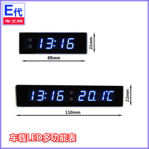 (modified)Car electronic watch Car mosaic clock temperature Car voltmeter internal and external dual temperature LED