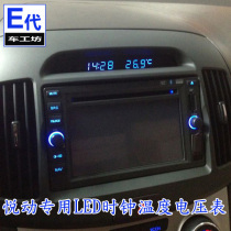 New Yuedong Old Yuedong special modified LED clock temperature voltmeter car electronic watch(customized version)