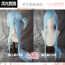 The second swords of the Sword Art ASNA ALO the fairy dance of the ice blue COS wig 464-