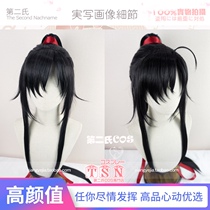 The second Demon Road Wei Ying Wei Wei Wuxian Mo Xuanyu ancient style horsetail black hair costume cos wig E94