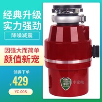 Jingbang upgraded high-power kitchen food waste processor kitchen waste sink sewer automatic grinder