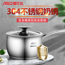 ASD Aishida Soup Milk Pot 304 Stainless Steel Magnetic Flux Supplementary Food Hot Milk Cooking Noodles Household Compound Milk Pot