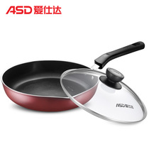 ASD Aishida pan 26 28CM non-stick frying pan household smoke-free frying pan induction cooker Universal