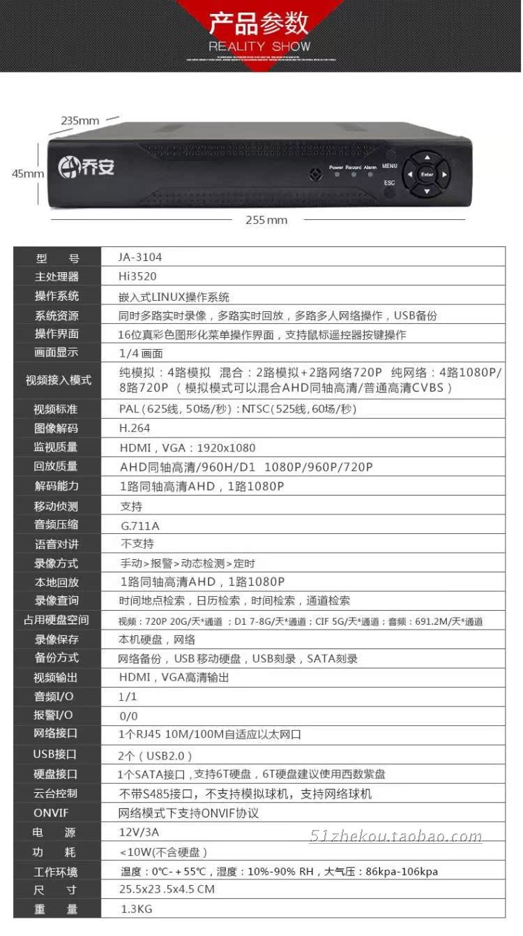 乔安ja-3104 4路硬盘录像机dvr四路d1监控主机手机远程云p2p穿透
