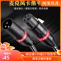 move on oxygen-free copper silver-plated fever-grade Kanon male and female line Cannon balance audio line microphone microphone microphone microphone line