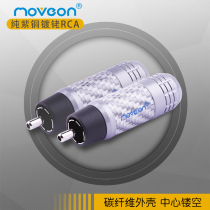 movée on pastoral A10 rhodium-plated gold fever RCA head carbon fiber welding lotus coaxial AV audio wire plug
