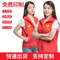 Volunteer waistcoat advertisement waistcoat red waistcoat overalls supermarket volunteer publicity vest printing logo customization