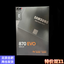 National Bank SAMSANG Samsung 870EVO 2 5 inch SATA3 SSD solid hard drive 250G500G1T2T4T