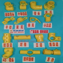 Temporary stairway armrest plastic accessories for the construction site of the construction site on the construction site of the construction site of the temporary edge protection