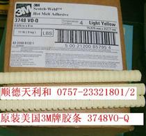 Original American 3m 3748VO-Q hot melt adhesive strip for TC-Q with threaded rod Φ15MM length 200mm