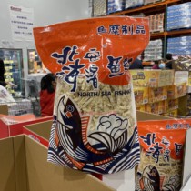 Shanghai Spot costco NORTH Beihai Anbin Fish Fillets 600g Snacks to kill time