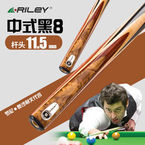 RILEY RILEY center head club black 8 eight billiards one handmade nine ball 11 5 Chinese Billiards Club