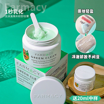 farmacy method foam creek removal makeup paste spicy wood seed eye lip cleaning removal makeup sensitive muscle face mild to clean daughter