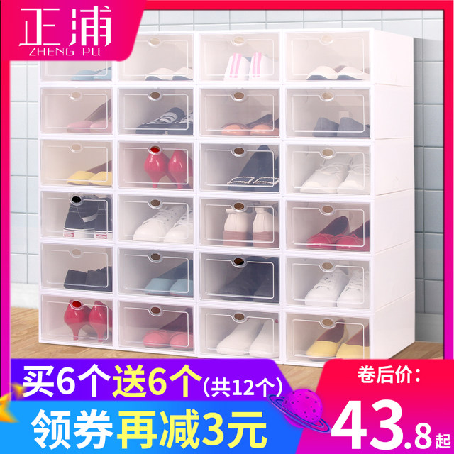 Thick transparent shoebox storage box drawer plastic shoe box shoe box shoe shoes simple shoe housing Thick transparent shoebox storage box drawer plastic shoe box shoe box shoe shoes simple shoe housing