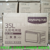 Joyoung KX-35I6 electric oven Home baking multifunctional automatic fermentation 35 liters large capacity
