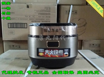 Joyoung F-40FY1 Smart Rice Cooker 4L Coppersmith Thick Kettle Touch Screen Timer Counter