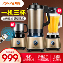 Jiuyang wall breaking machine household heating cooking machine multi-function automatic non-silent flagship store official Y18