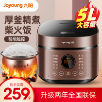 Jiuyang rice cooker household intelligent multifunctional large-capacity rice cooker 3 people 4 people 5 liters official flagship store