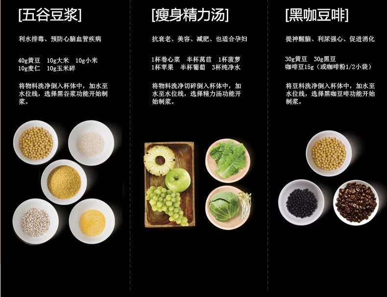 九阳豆浆机奶茶食谱图片