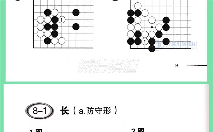 21世紀の新概念速成囲碁基礎編（上中下巻計3冊）カード速成囲碁を活性化する,タオバオ代行-チャイナトレーディング