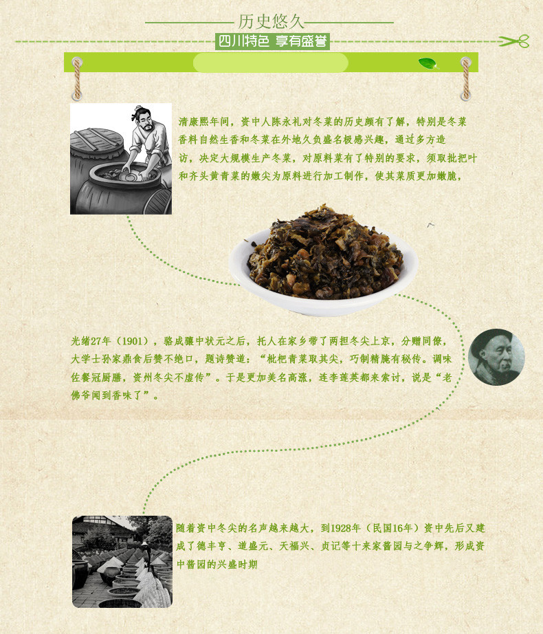 资中冬菜冬尖四川特产丰源细嫩冬菜腌菜400g碎粒特产丰源腌菜_5折现价