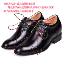 Jian Gaole formal shoes supplement high shoes disabled shoes custom-made inner height-increasing shoes complement long and short feet single-foot height-increasing shoes