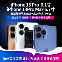 Apple Apple iPhone 13Pro 13Pro MAXs new 2021 spot on the spot