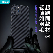 Benks apply iphone13 Kevlar fiber phone shell 13promax full pack anti-fall por ultra-thin thirteen