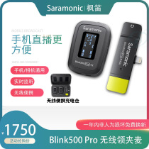 Saramonic maple flute 500pro collar clip-type one-tow mobile phone live camera vlog recording device
