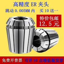 Taiwan Import high-precision cylinder clip CNC Numerical control collet ER cartridge holder ER8 11 16 16 25 25 32