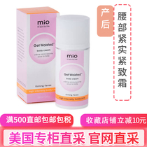 Clearance American mom Mio mamamio postpartum waist tightness massage cream