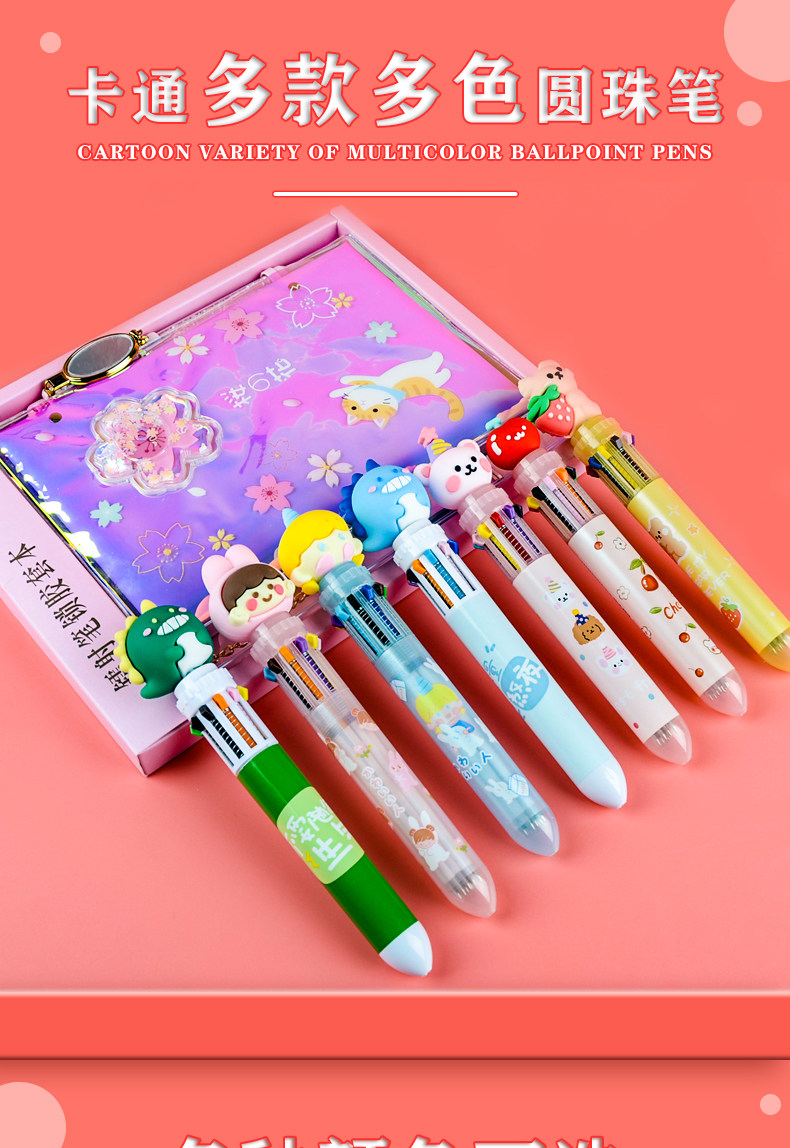 樱花12色圆珠笔七彩星座创意多功能学生按动彩色圆珠笔多色原子笔