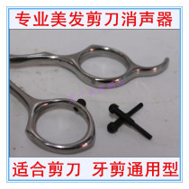 Hair-cissors haircut scissors high-end silencer silencer 2 shock absorbent scissors tail