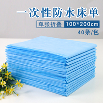 Disposable sheets blue beauty salon special massage mattress waterproof and oil-proof breathable non-woven fabric 100*200cm