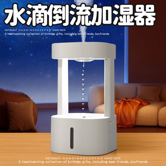Anti-gravity humidifier ambient light water droplets backflow suspended desktop office household silent ultrasonic large atomization Anti-gravity humidifier ambient light water droplets backflow suspended desktop office household silent ultrasonic large atomization