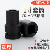 1 inch socket pneumatic wrench Socket head electric wrench Universal type one inch large screw set head disassembly truck screw