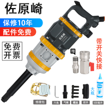 Sawasaki big wind cannon Heavy wind cannon Pneumatic tools Auto repair large torque truck pneumatic wrench Car storm