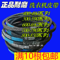Brand new washing machine O-belt O-420 445 460 530 570 580 590480 520 455 etc