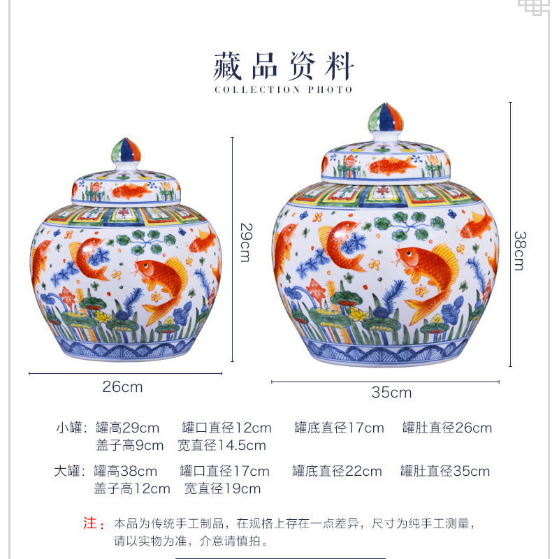 Archaize Ming jiajing jingdezhen ceramics collection of colorful fish and algae grain tea canister to sitting room adornment furnishing articles