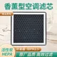 폭스 바겐 Lavida Passat Sagitar Jetta Santana Lingdu Tiguan Aromatherapy 에어컨 필터에 적합합니다. 폭스 바겐 Lavida Passat Sagitar Jetta Santana Lingdu Tiguan Aromatherapy 에어컨 필터에 적합합니다.