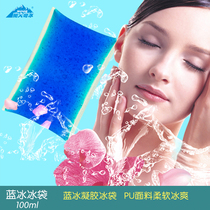 New Heat Sell South Large Chic Blue Ice L Swelling Face Medical Can Tie Ice Pack Transparent Blue Ice Bag Medical Treatment