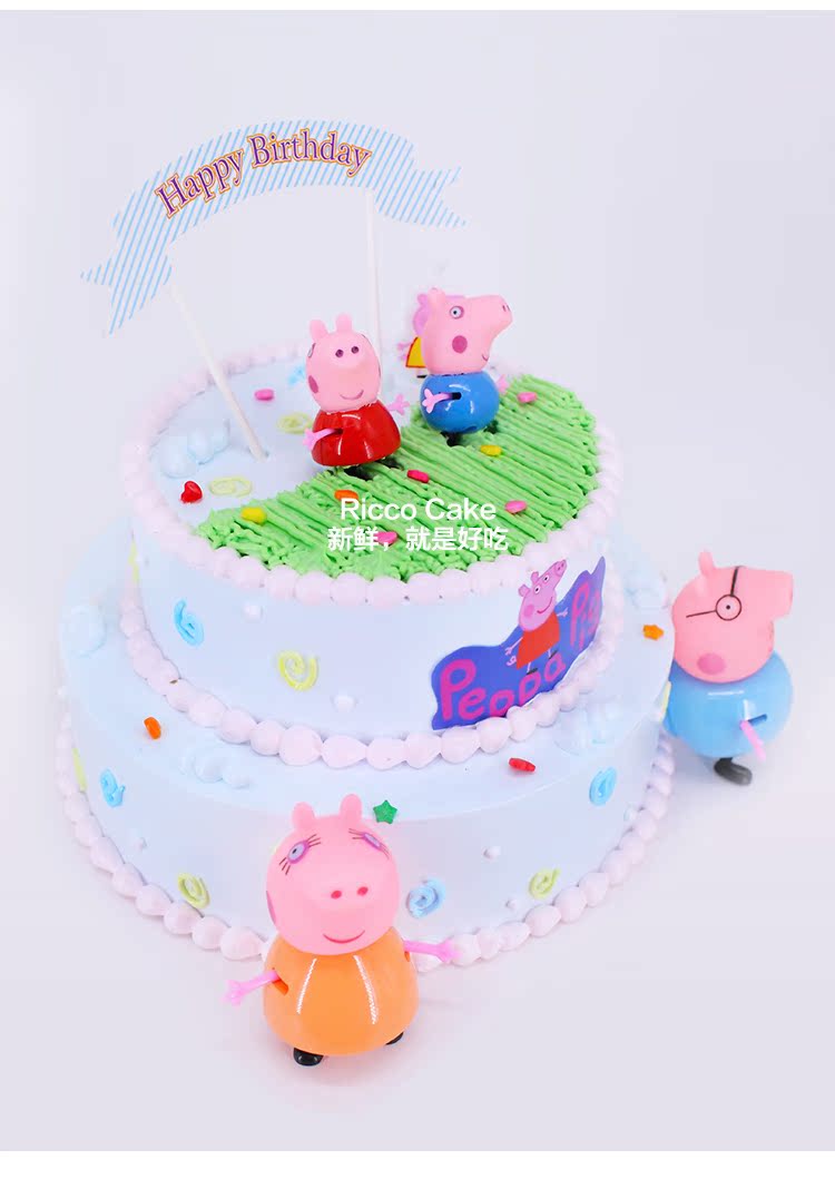 小猪佩奇佩琦佩琪儿童蛋糕创意卡通双层宝宝生日蛋糕同城配送上海