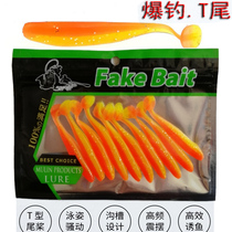 Burst fishing Luya soft bait thick shrimp fishy two-color T-tail soft fish with hook slot fishing Mandarin fish blackfish perch